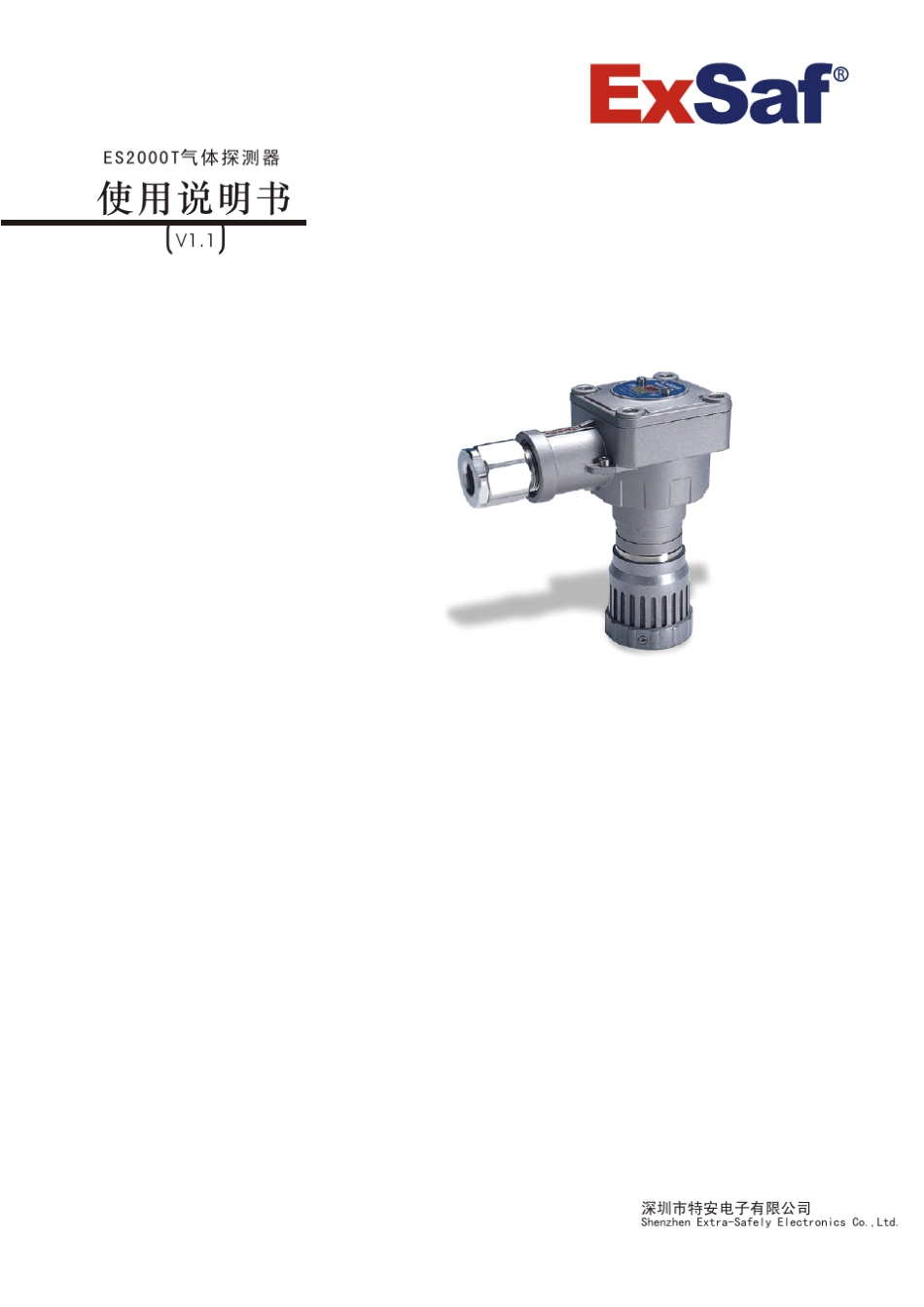 ES2000T气体探测器使用说明书_第1页