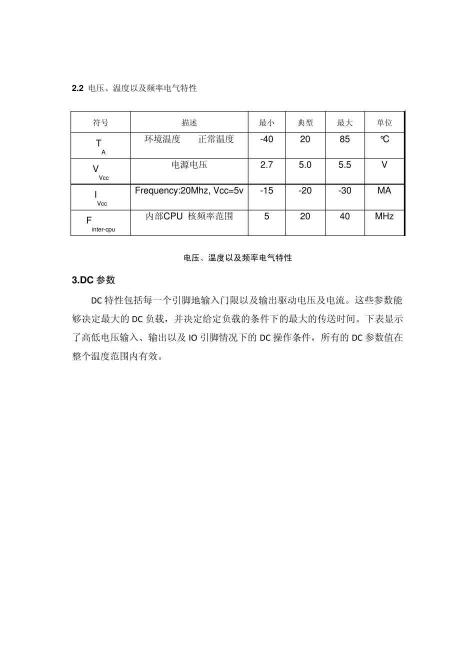 ESAM产品说明及应用操作指令流_第3页