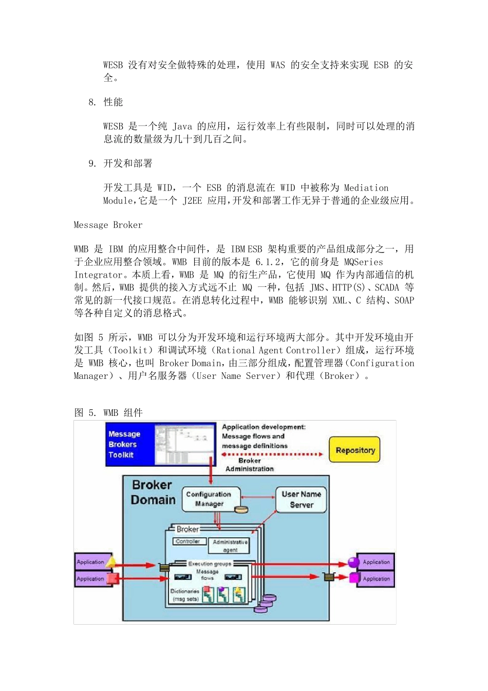 ESB产品比较_第3页