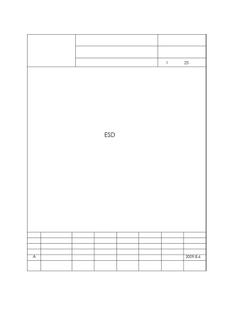 ESD控制系统技术规格书