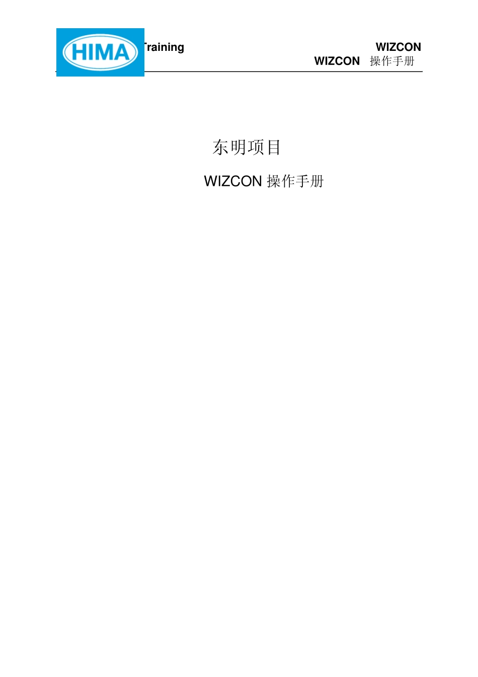 ESD操作手册_第1页