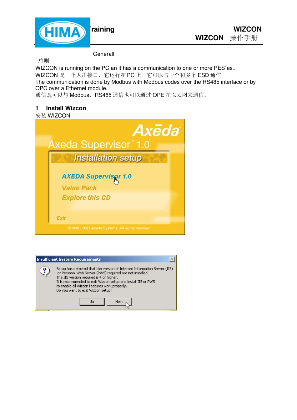 ESD操作手册_第2页