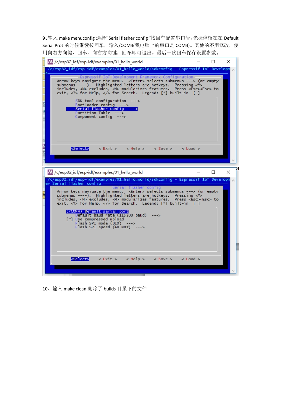 ESP32教程Windows开发环境搭建_第2页