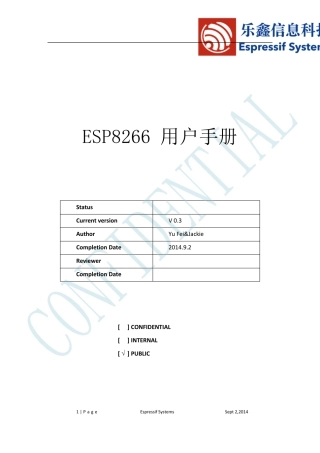 ESP8266_用户手册_V0.3