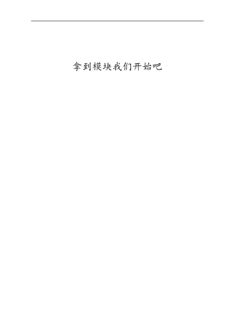 ESP8266模块使用说明v1.2
