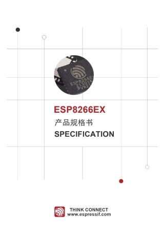 ESP8266芯片介绍