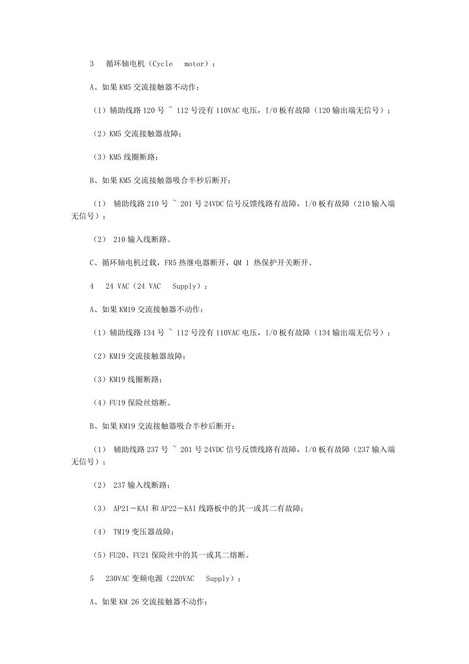 ESPEROM型自动络筒机常见故障分析_第2页