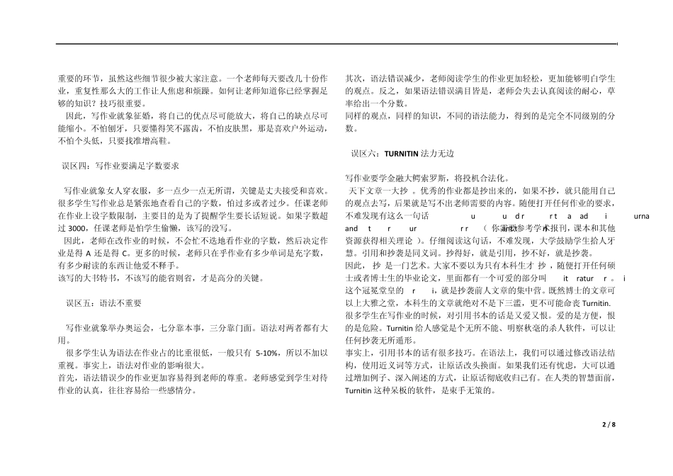 Essay写作指导_第2页