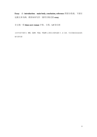 essay范文