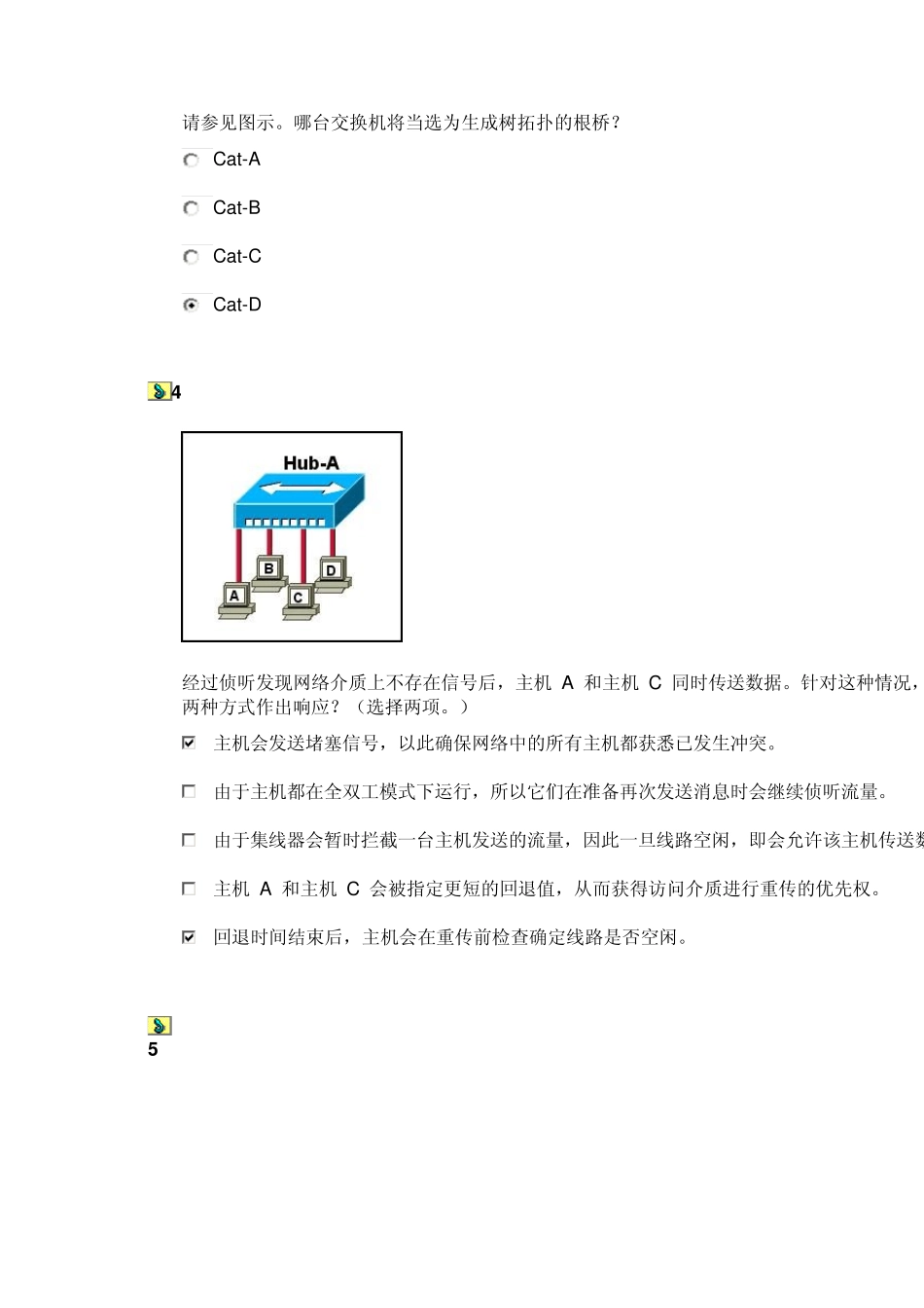 ESwitchingFinalExamCCNAExplorationLAN交换和无线(版本4.0)_第3页