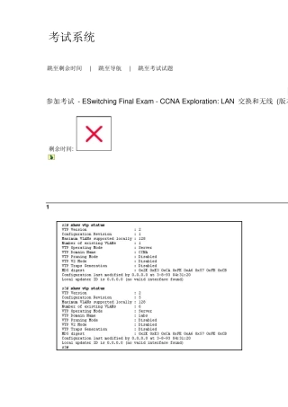 ESwitchingFinalExamCCNAExplorationLAN交换和无线(版本4.0)