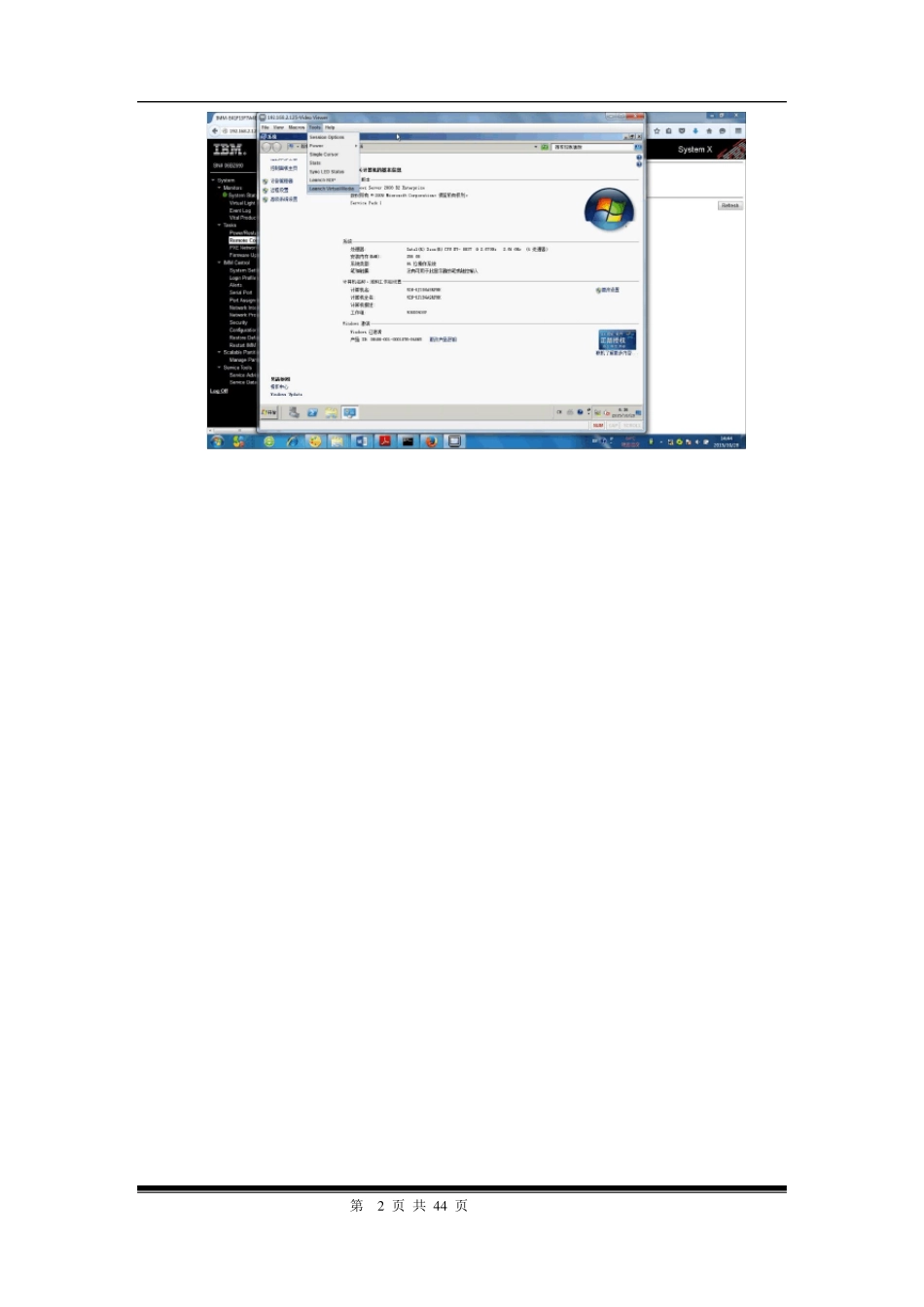 ESXI6.0虚拟化实施方案_第3页