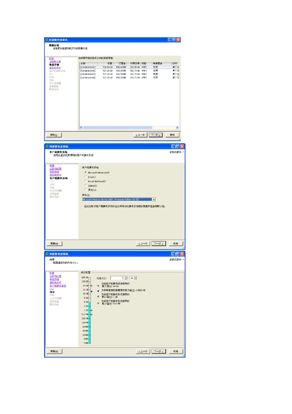 ESXI安装、硬盘扩容、U盘挂载_第2页