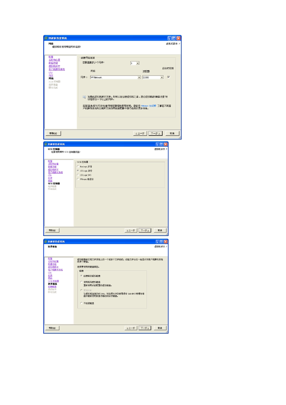 ESXI安装、硬盘扩容、U盘挂载_第3页