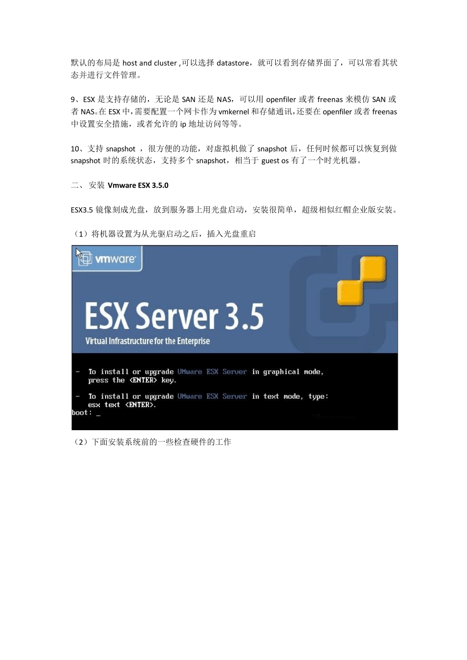 ESXServer3.5.0的安装与破解全过程_第2页
