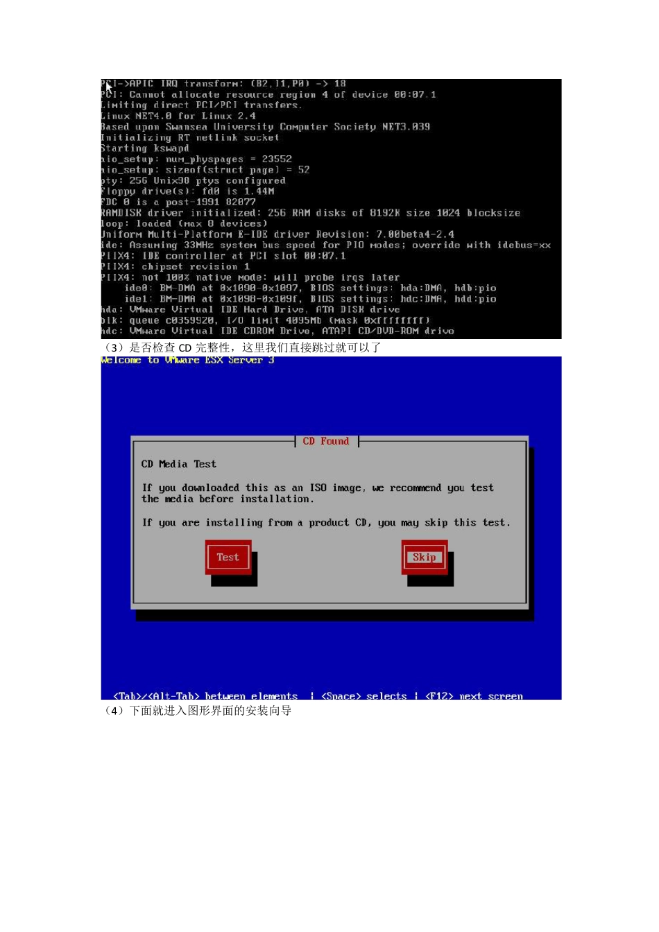 ESXServer3.5.0的安装与破解全过程_第3页