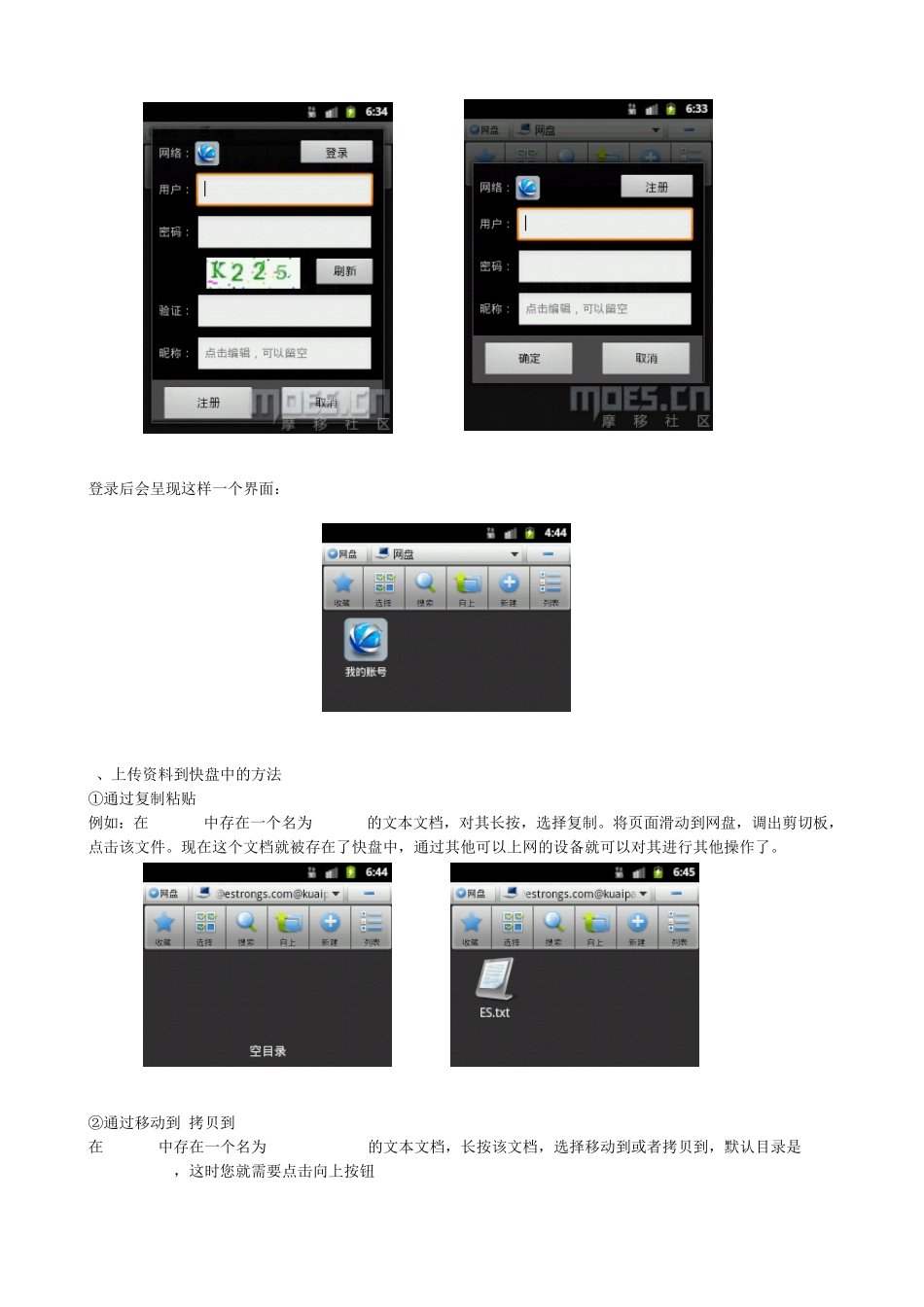 ES文件浏览器使用技巧_第2页