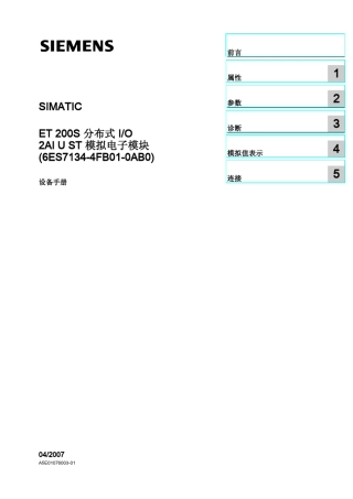ET200M分布式IO
