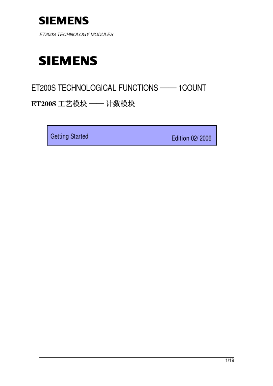 ET200S工艺模块_第1页