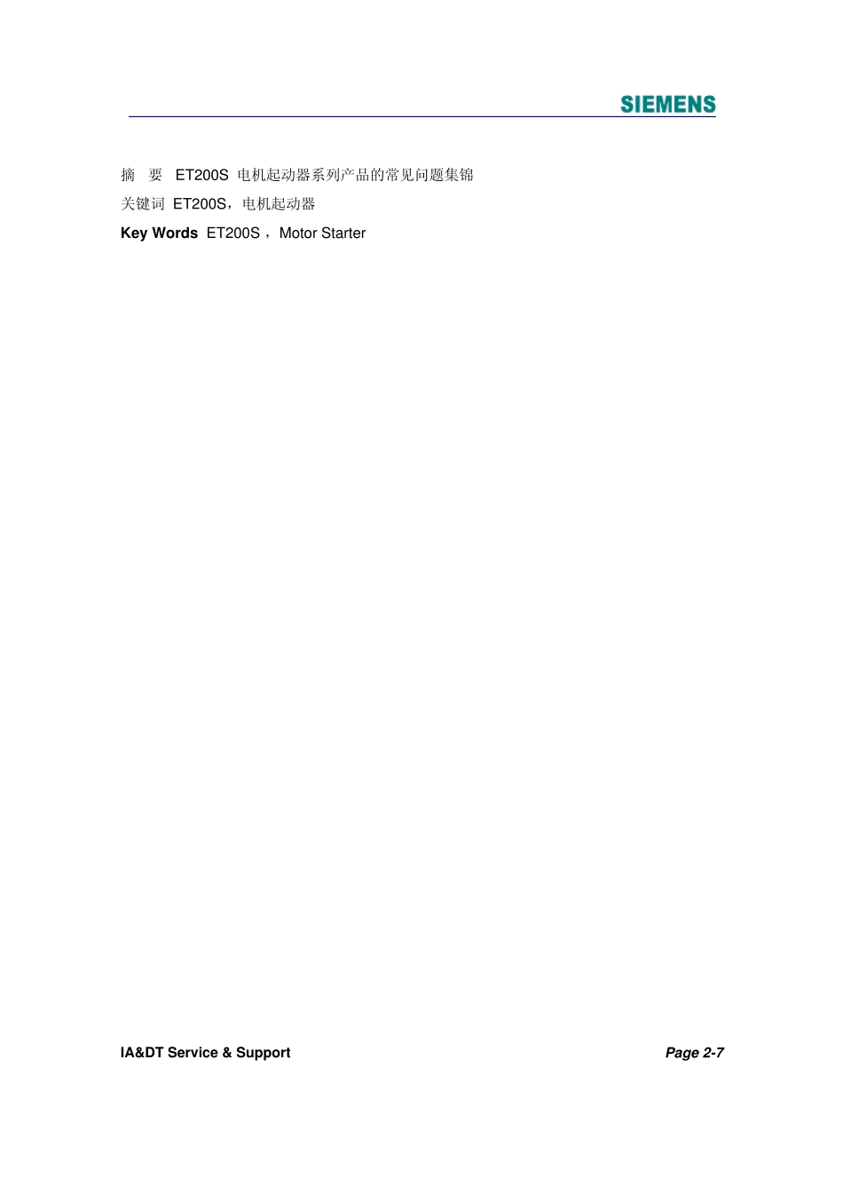 ET200S电机起动器常见问题集锦_第2页