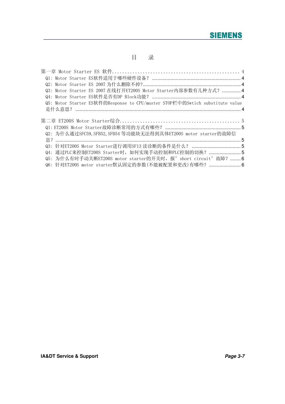 ET200S电机起动器常见问题集锦_第3页