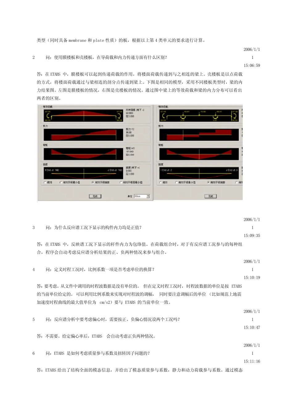 ETABS分析常见问题解答_第2页