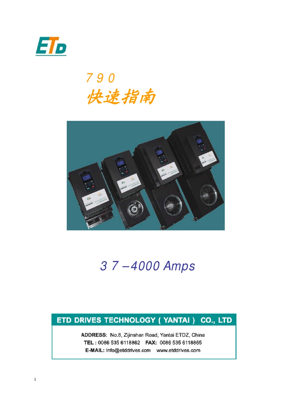 ETD790快速指南_第1页