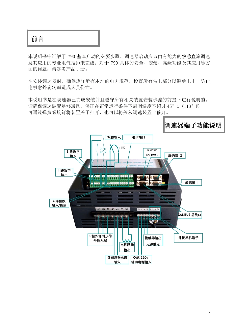 ETD790快速指南_第2页