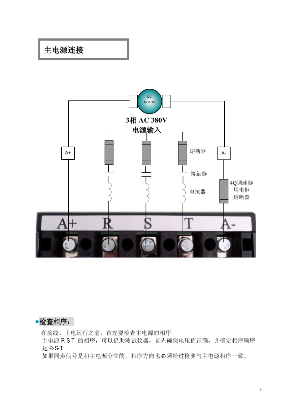 ETD790快速指南_第3页