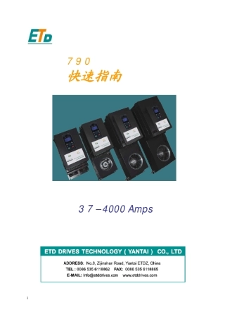 ETD790快速指南