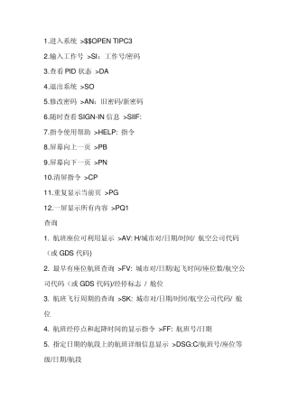 eterm3指令表