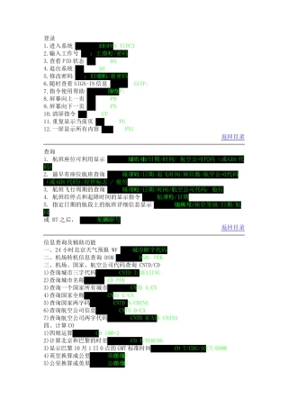 ETERM指令大全