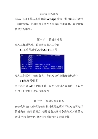 Eterm操作201306