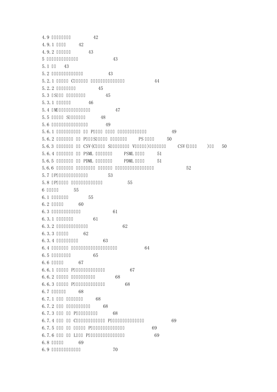 ethereal汉化版用法_第3页