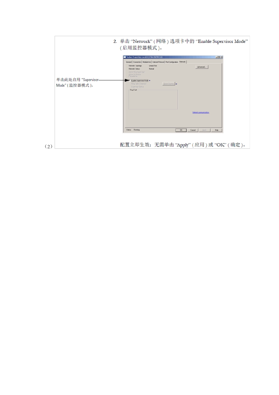 EtherNetIP配置参考_第3页