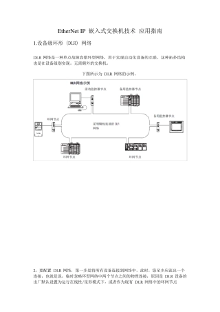 EtherNetIP配置参考
