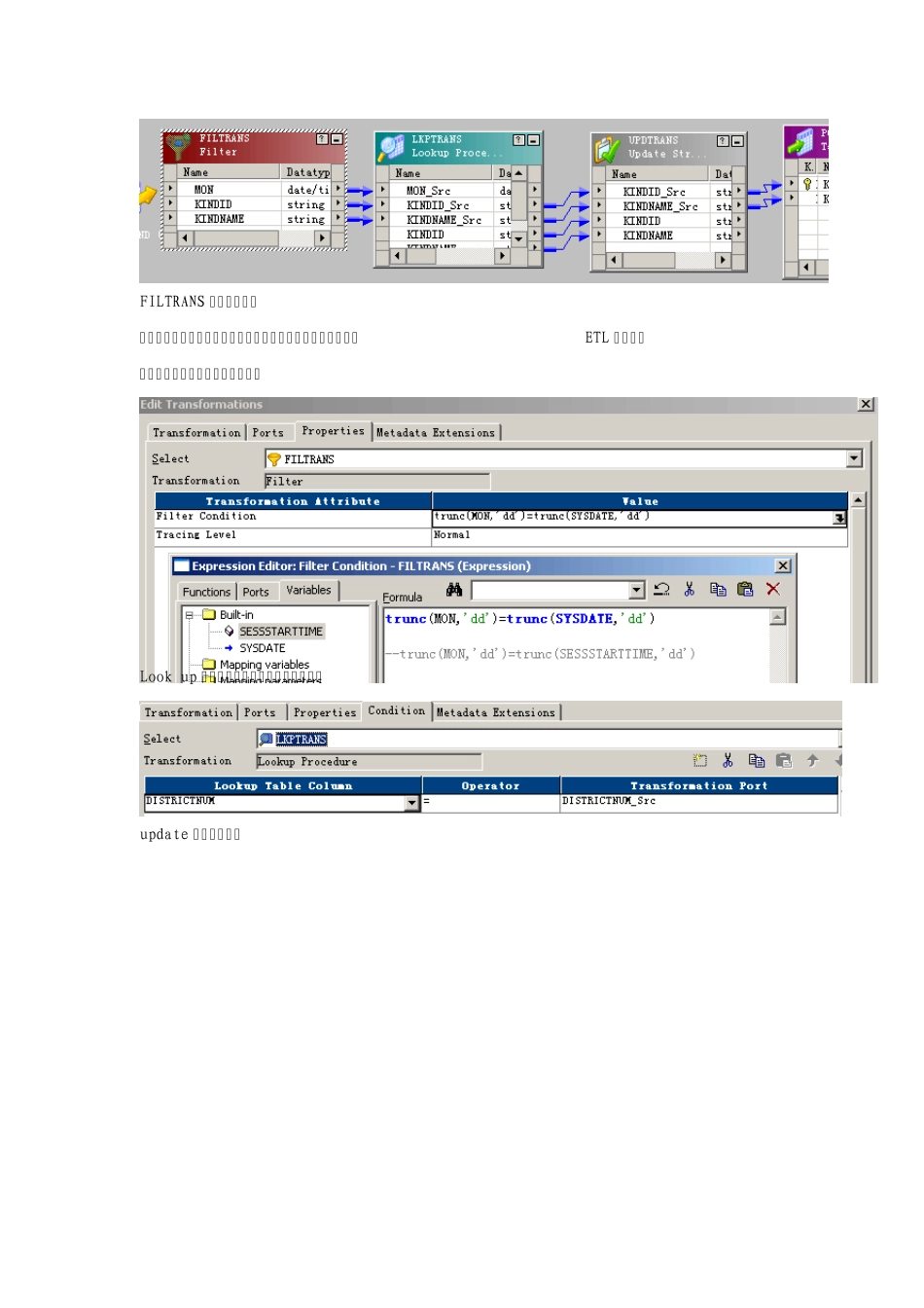 ETL加载及增量策略_第2页