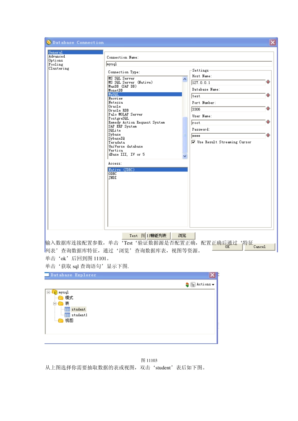 etl工具kettle公司学习文档_第2页