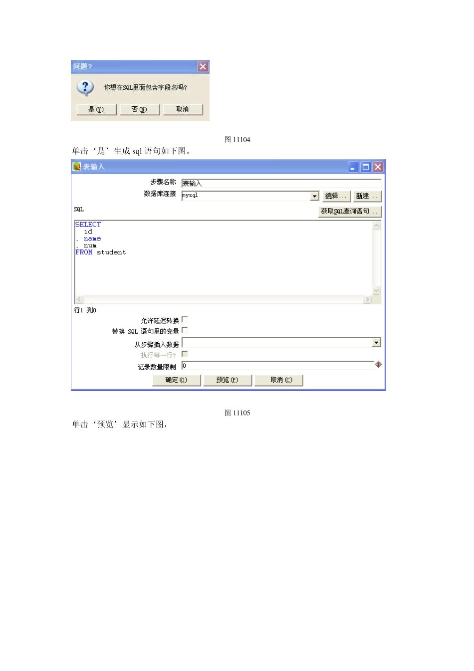 etl工具kettle公司学习文档_第3页