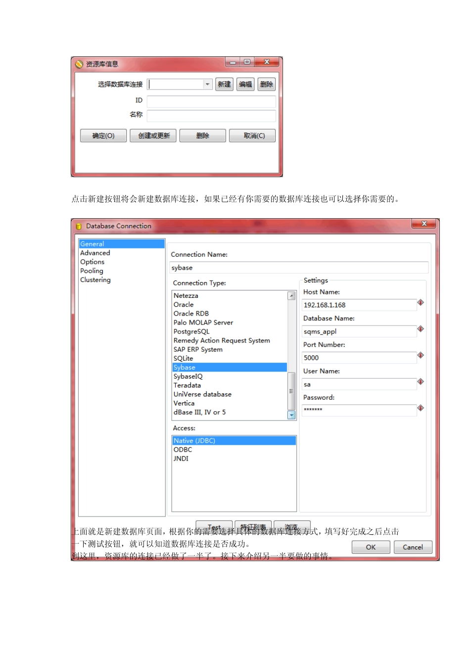 ETL工具kettl实际中的一些应用说明_第3页