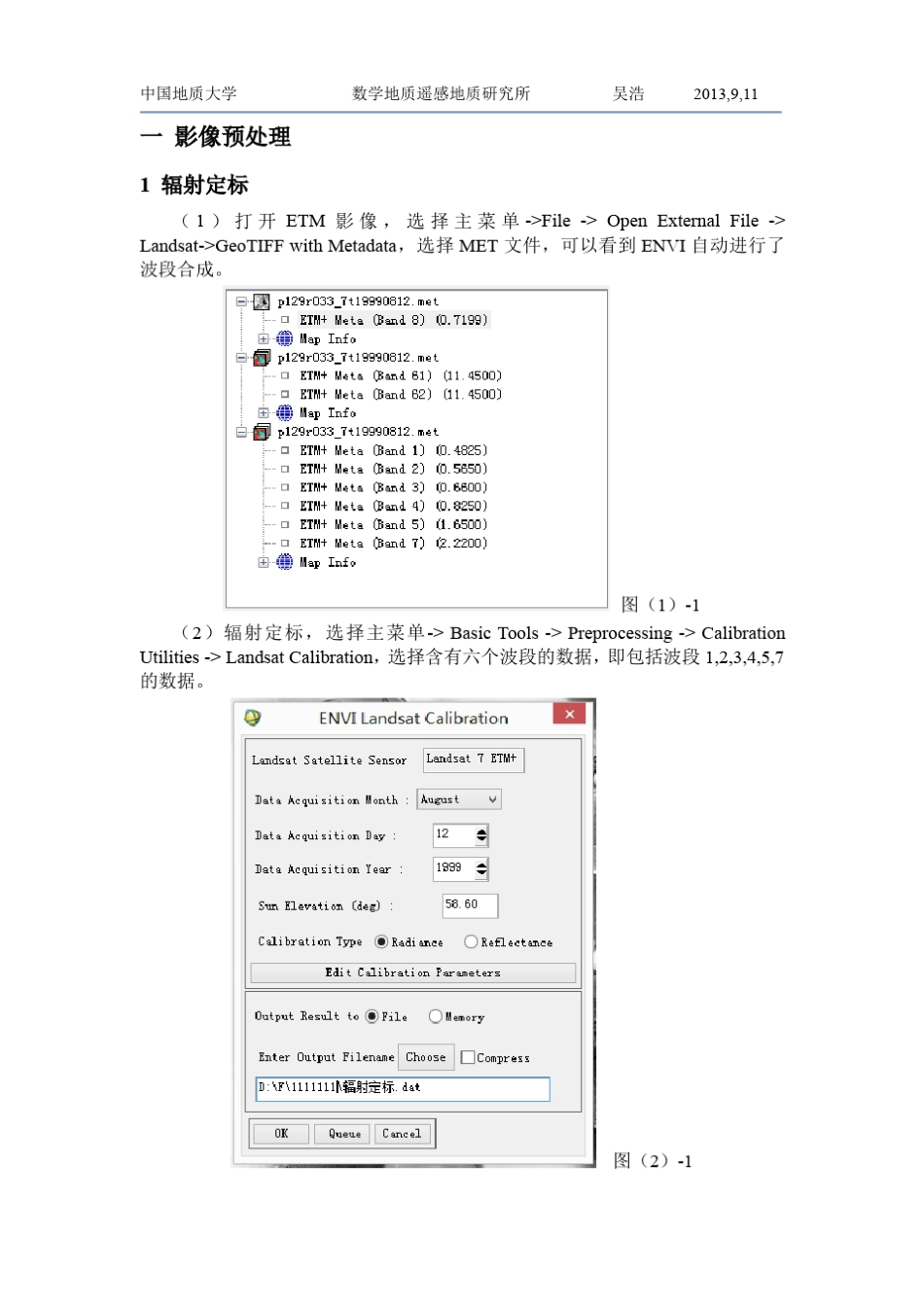ETM数据矿化蚀变信息提取教程_第2页