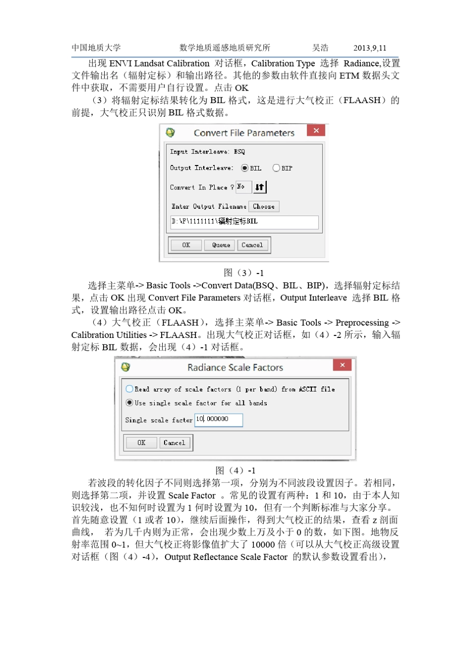 ETM数据矿化蚀变信息提取教程_第3页