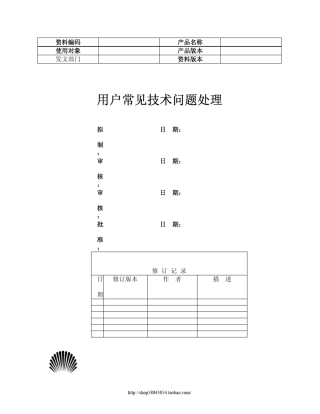 ETS450手册