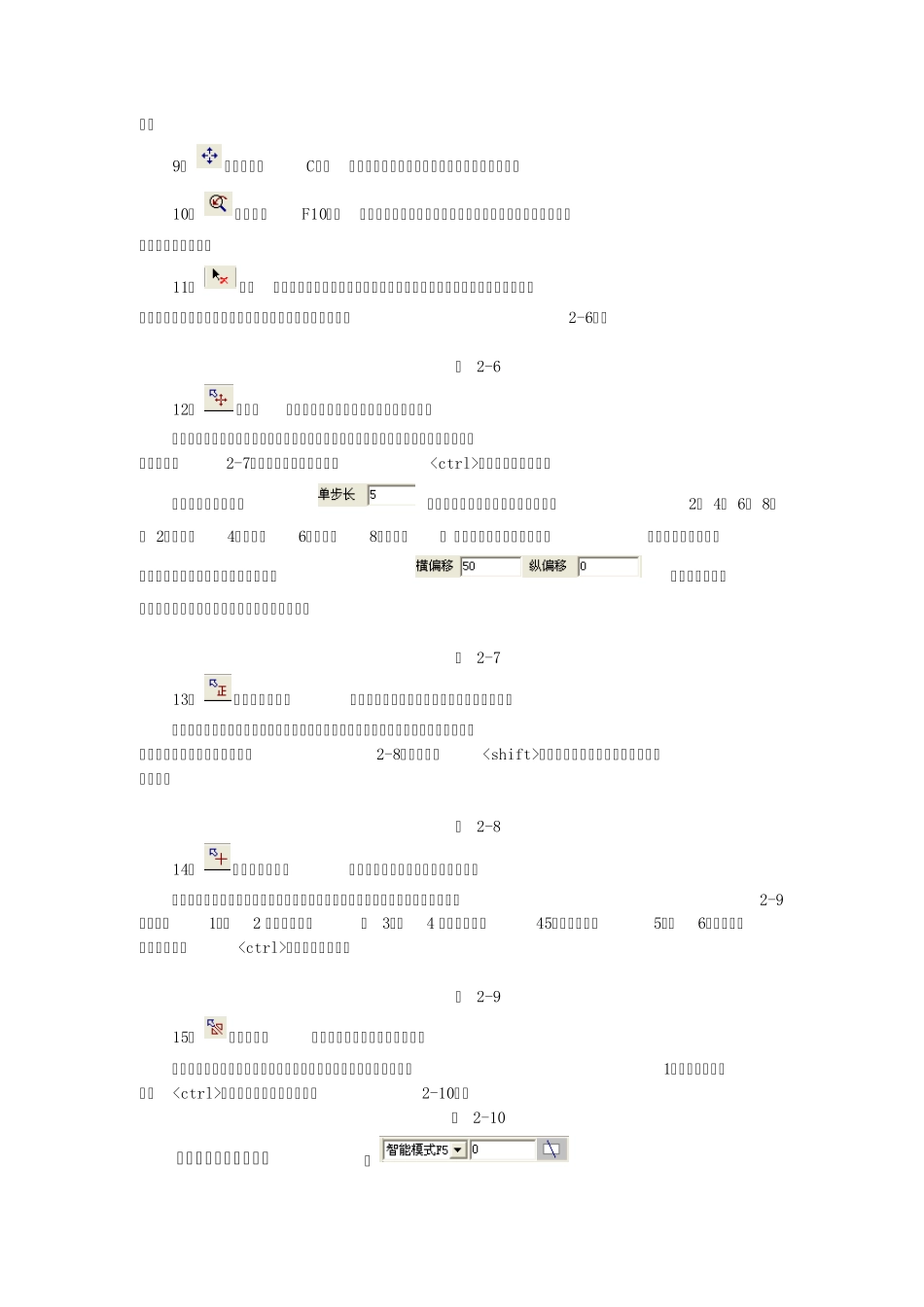 ET教程系列文字教程之1_第3页