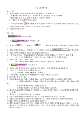 ET服装CAD打版