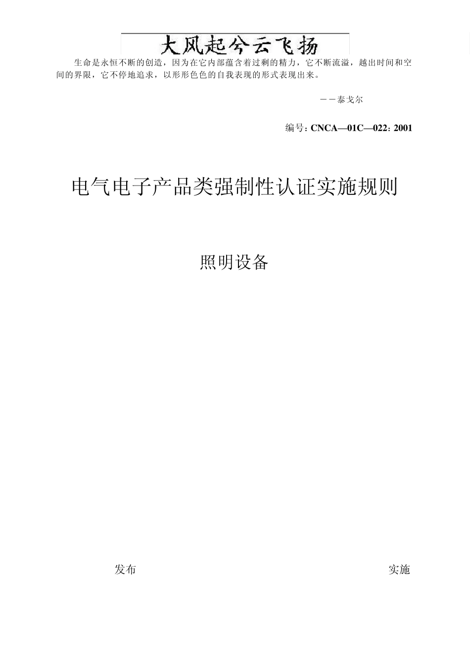 Eufhor3C认证细则_第1页