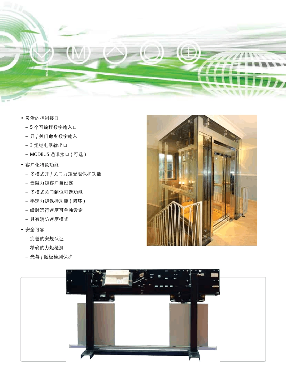 EV3200电梯门机专用变频器_第3页