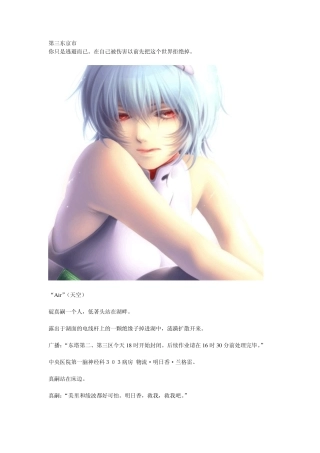 EVA剧场版图片