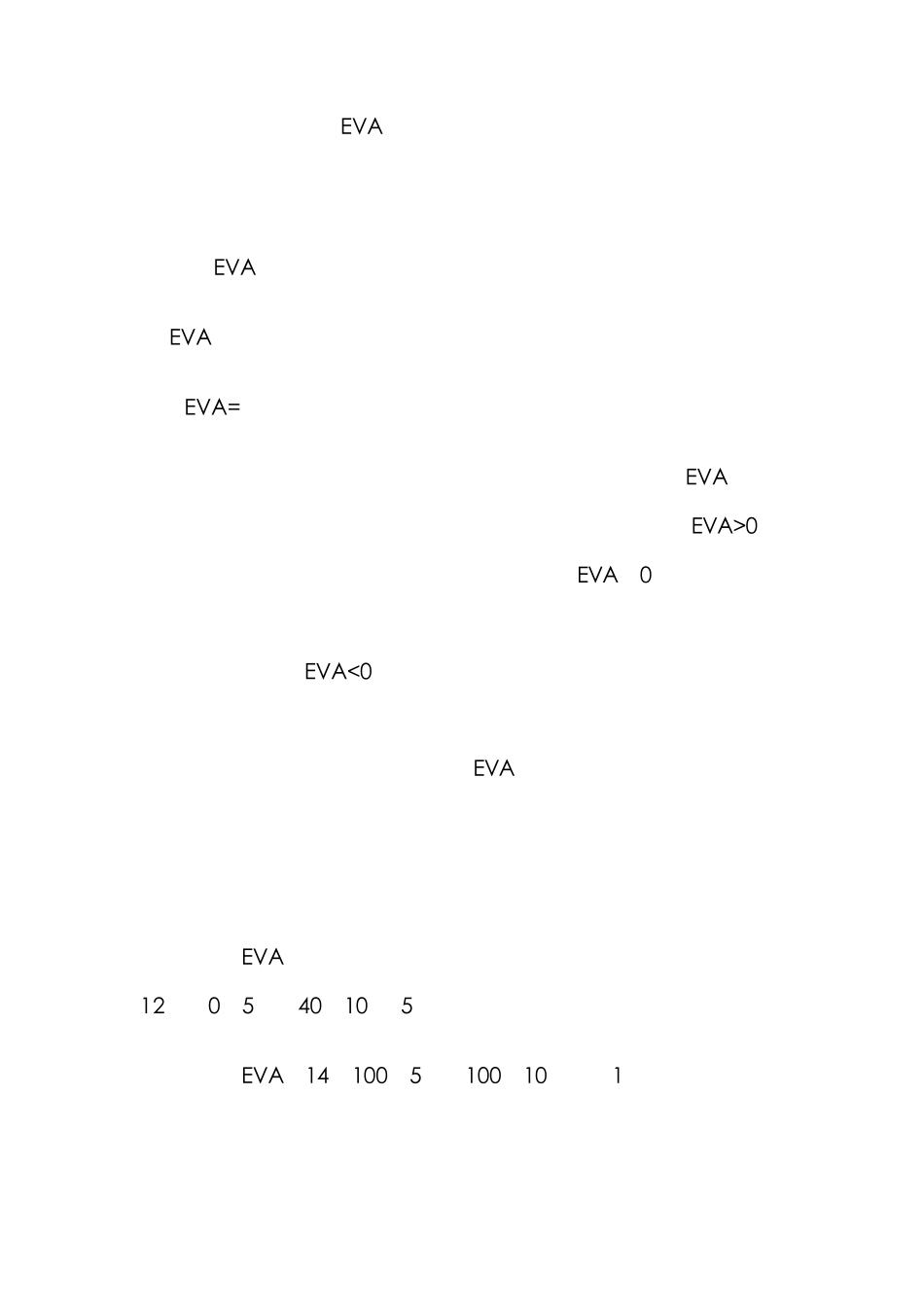 EVA的作用1_第1页