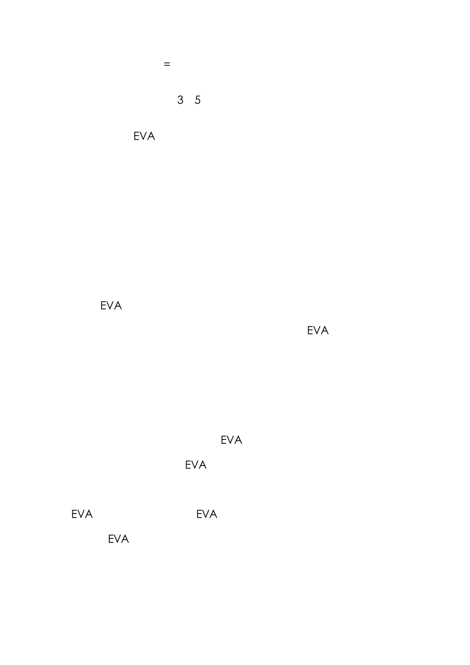 EVA的作用1_第3页